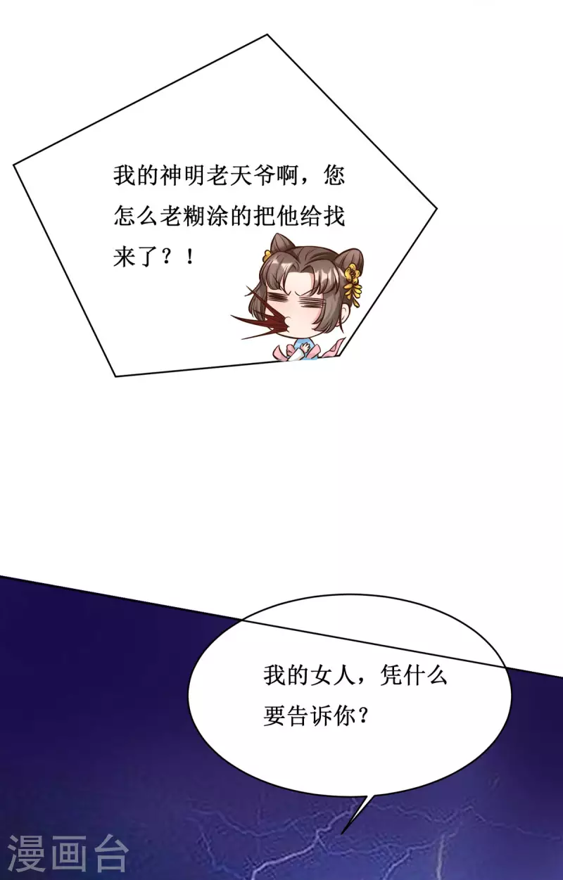 第5话 又多一个爹爹！？12