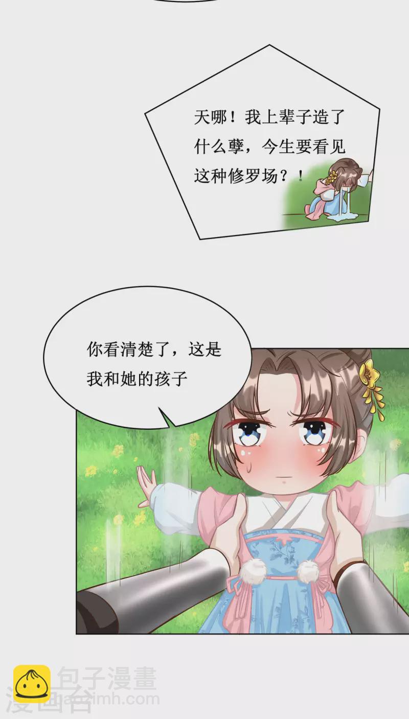 第5话 又多一个爹爹！？14