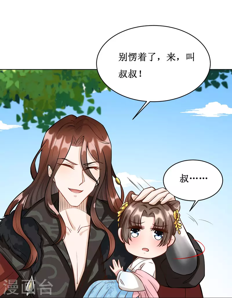 第5话 又多一个爹爹！？16