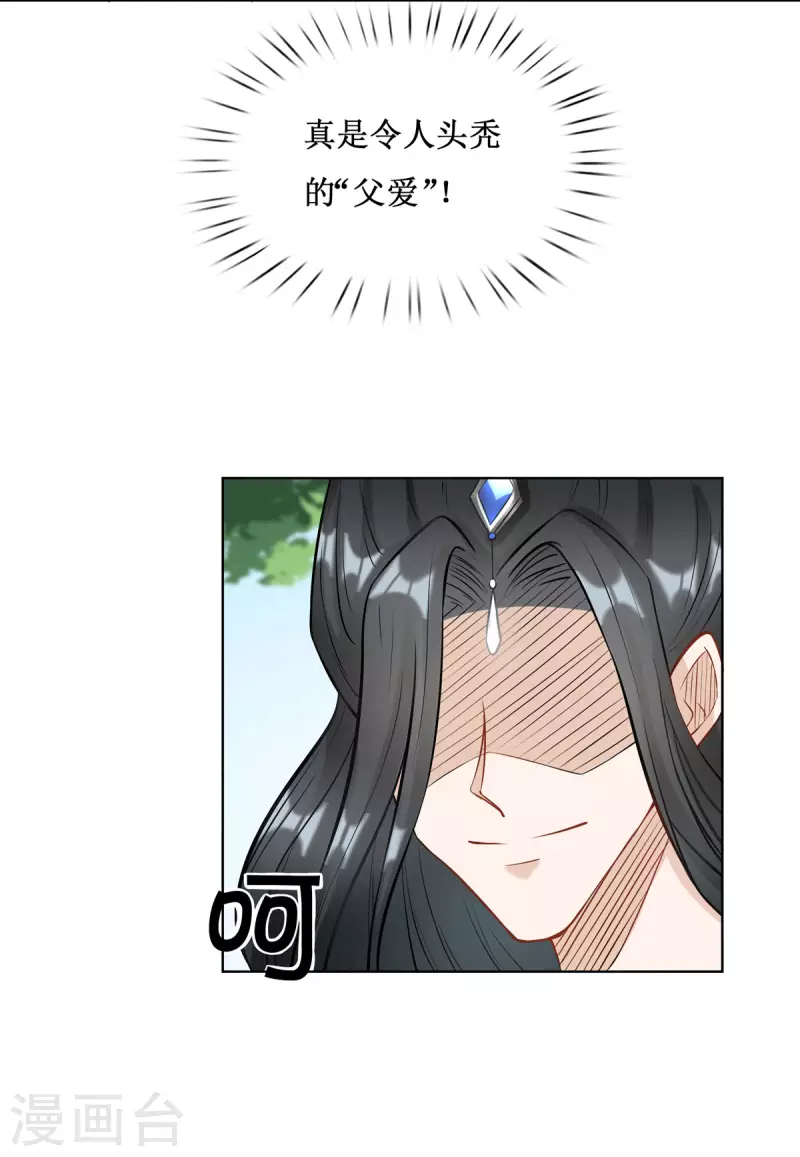 第5话 又多一个爹爹！？17