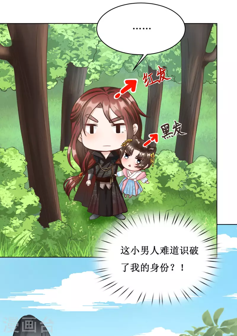 第5话 又多一个爹爹！？19