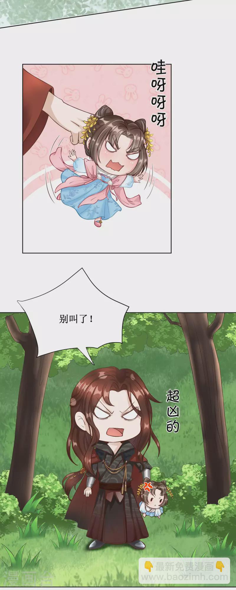 第5话 又多一个爹爹！？2
