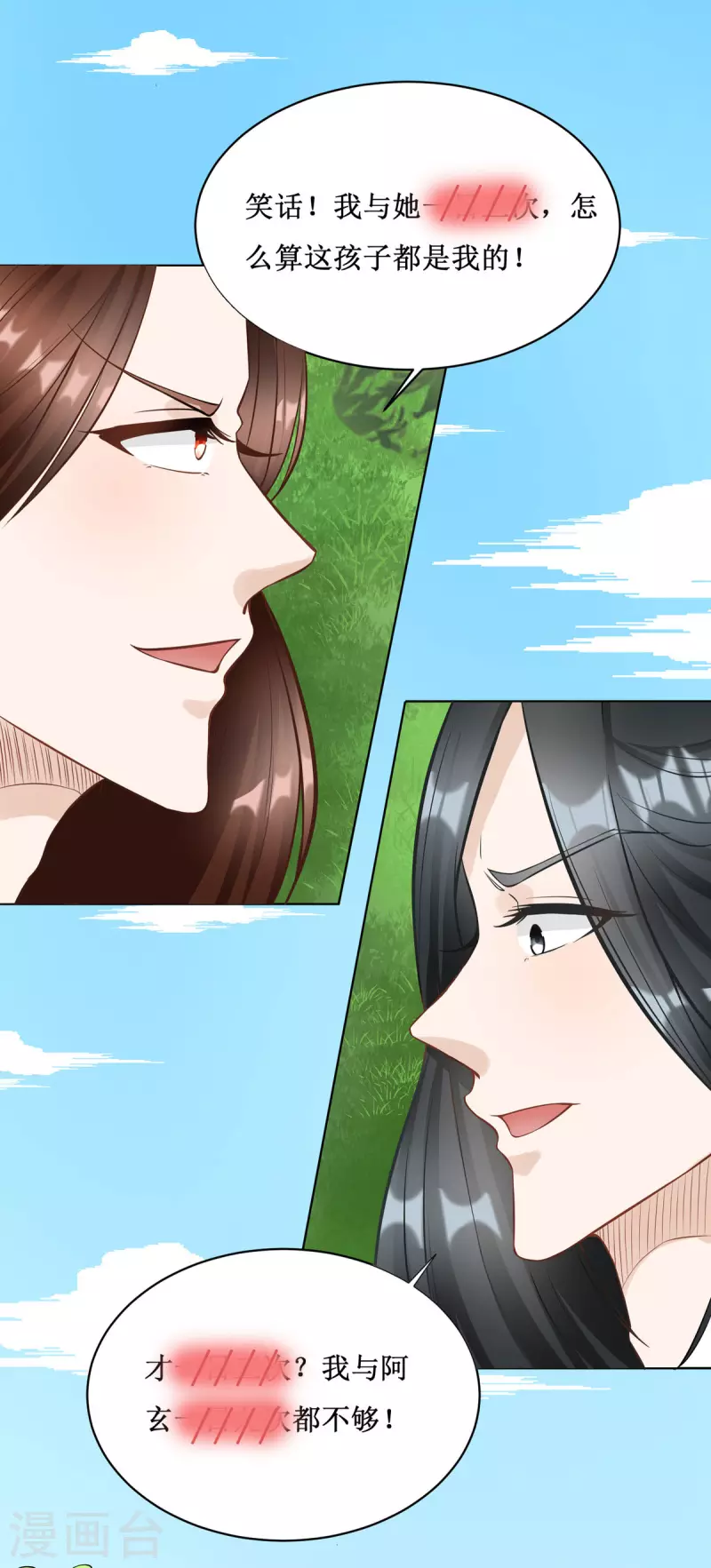 第5话 又多一个爹爹！？21
