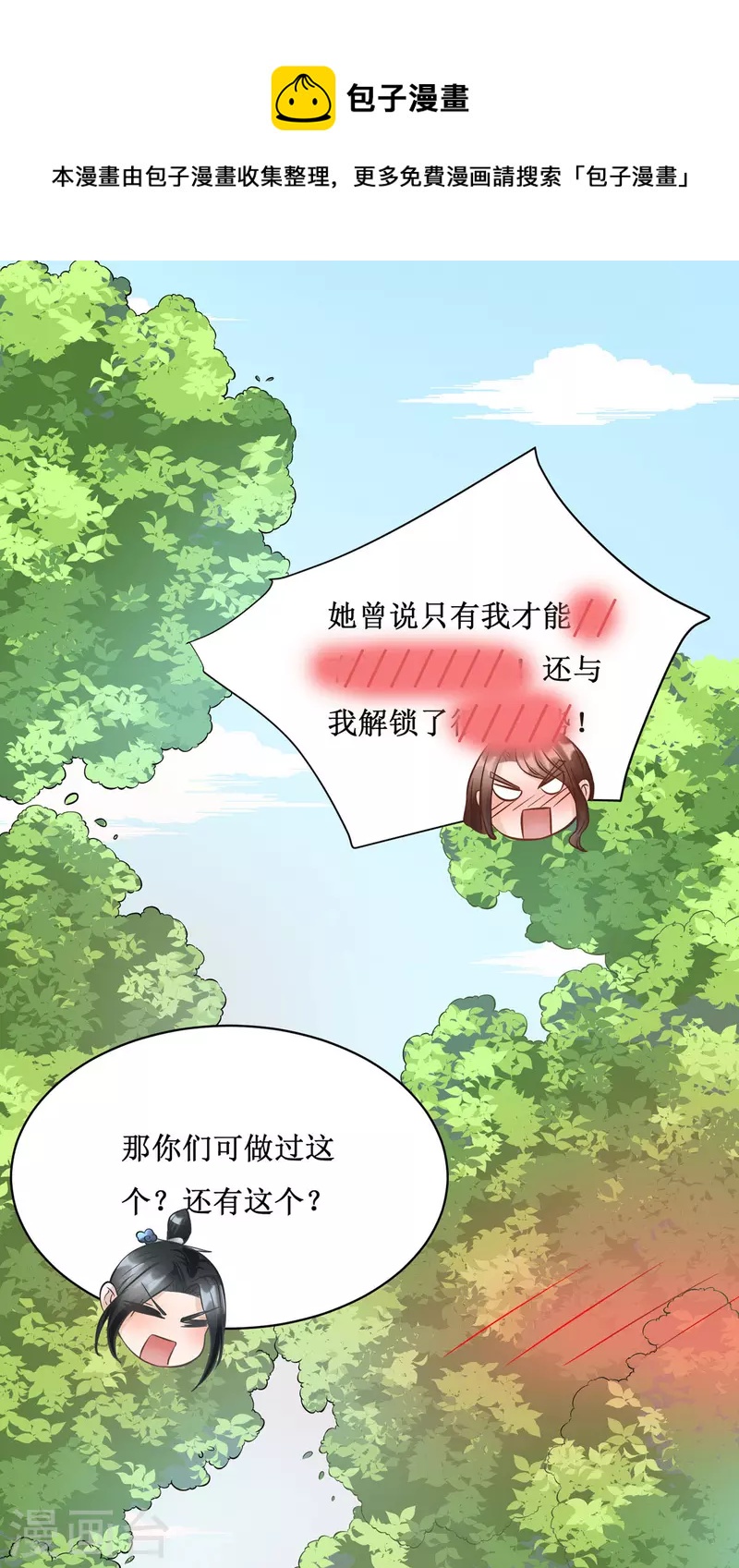 第5话 又多一个爹爹！？22