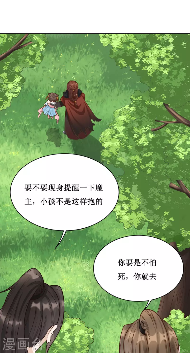 第5话 又多一个爹爹！？3