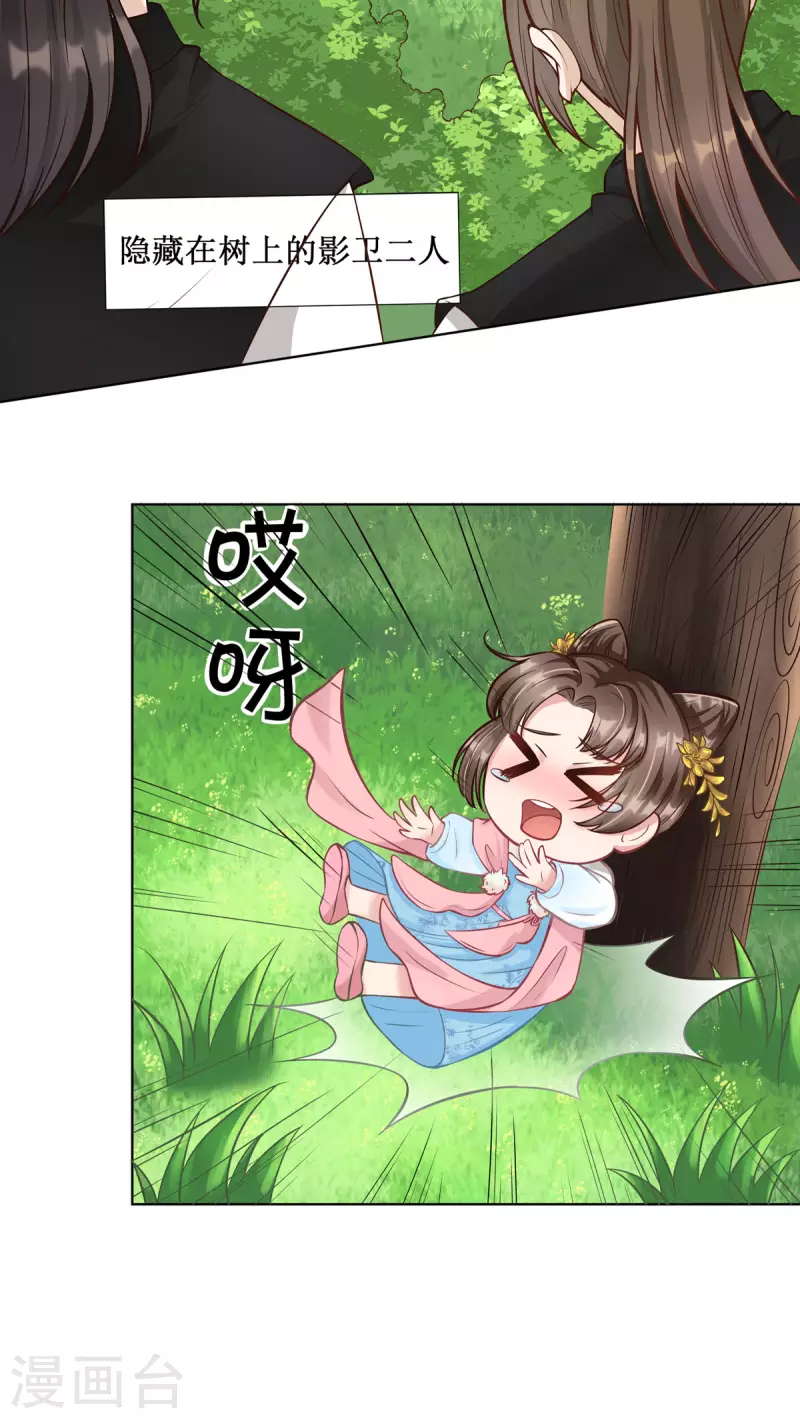 第5话 又多一个爹爹！？4