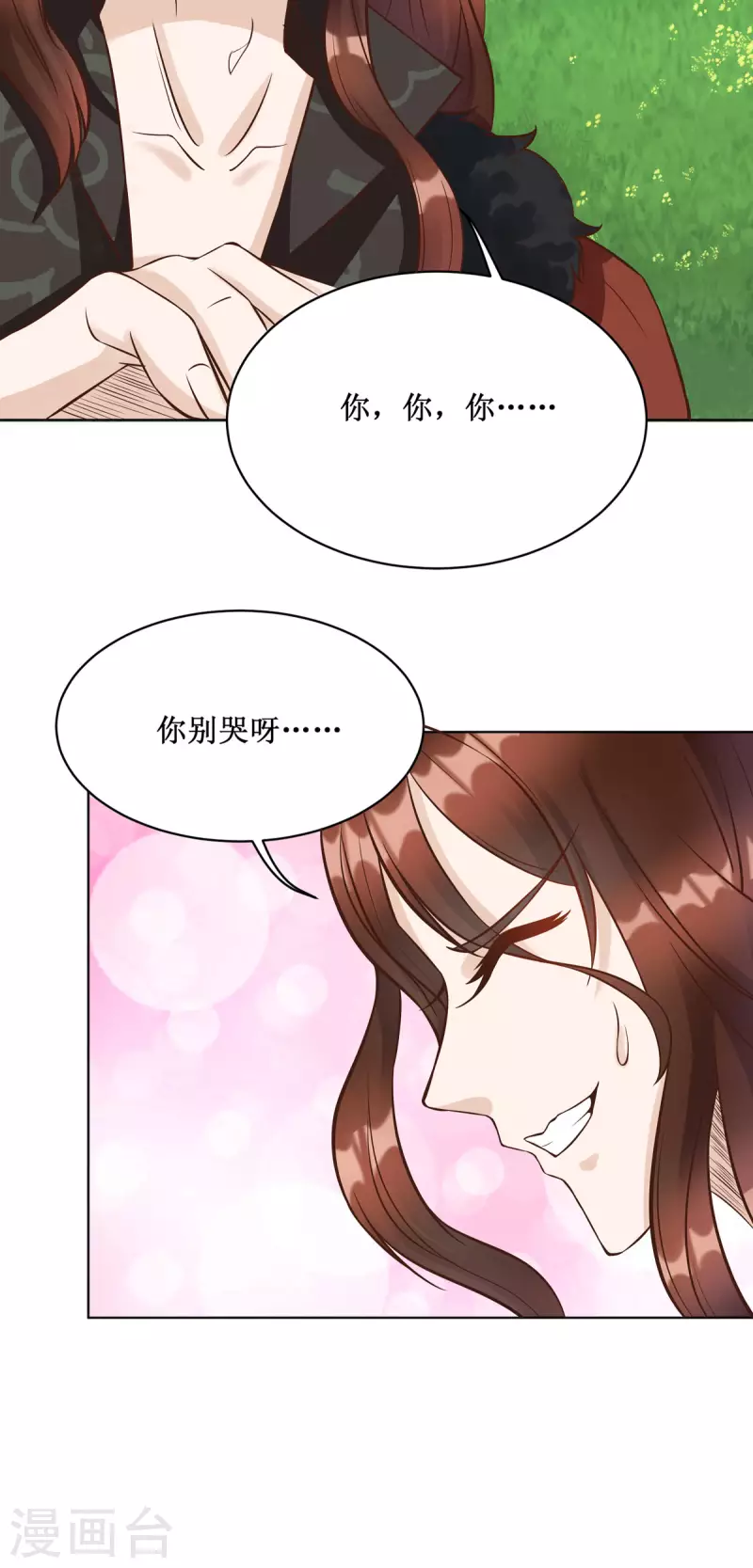 第5话 又多一个爹爹！？8