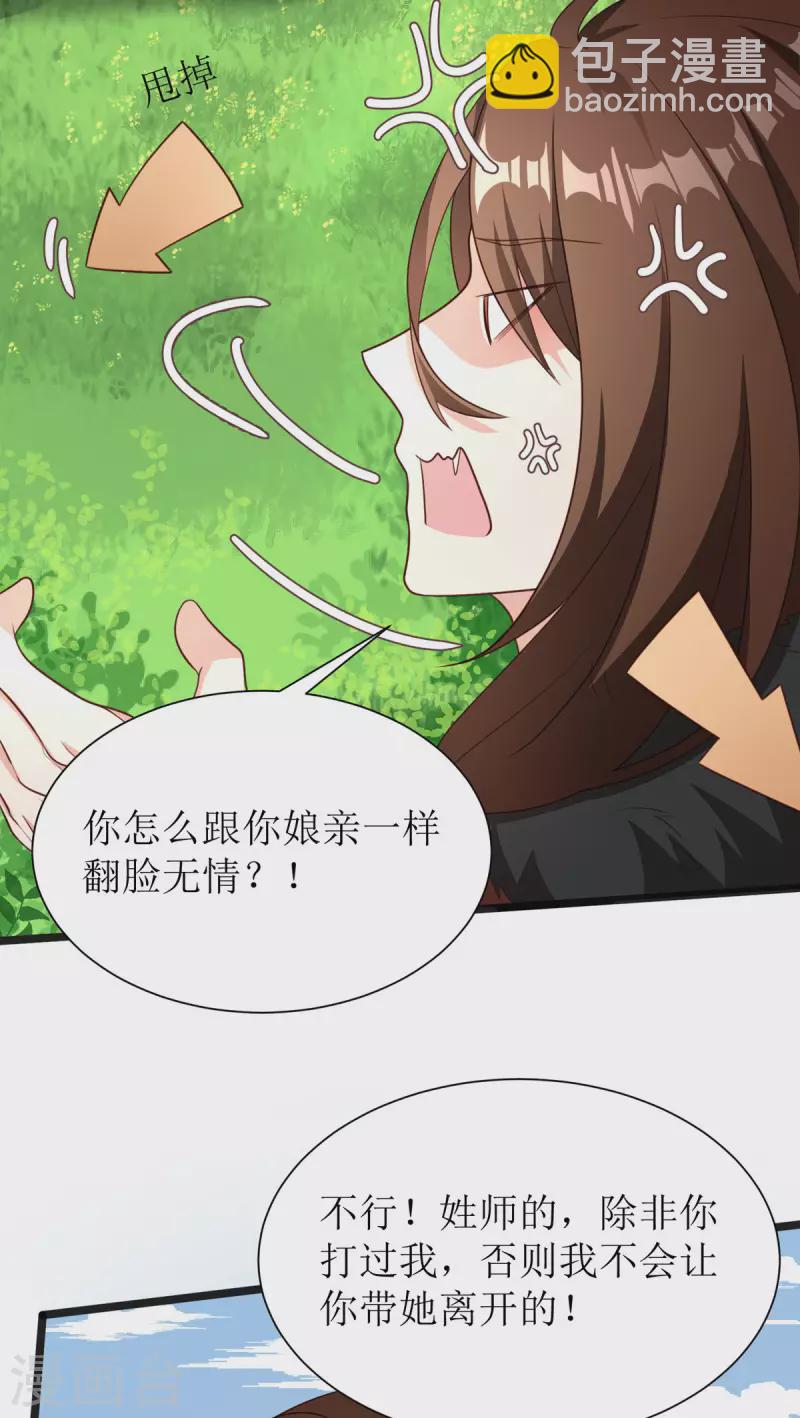 第6话 一个两个都不会抱人15