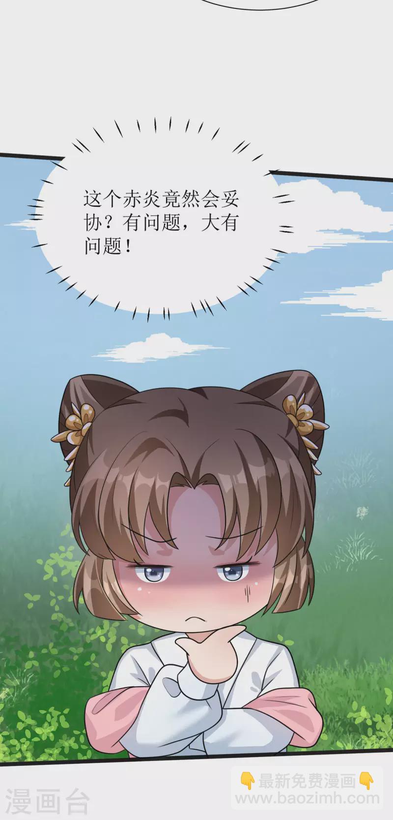 第6话 一个两个都不会抱人22
