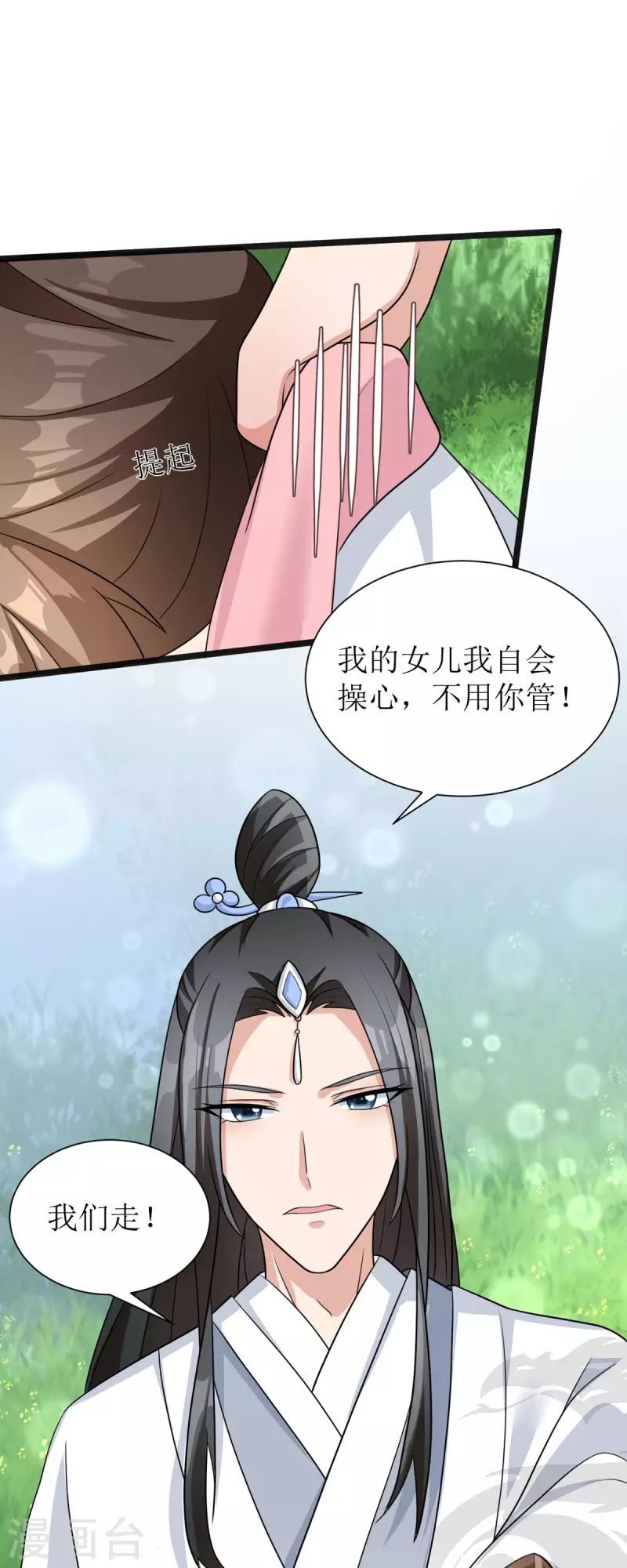 第6话 一个两个都不会抱人23