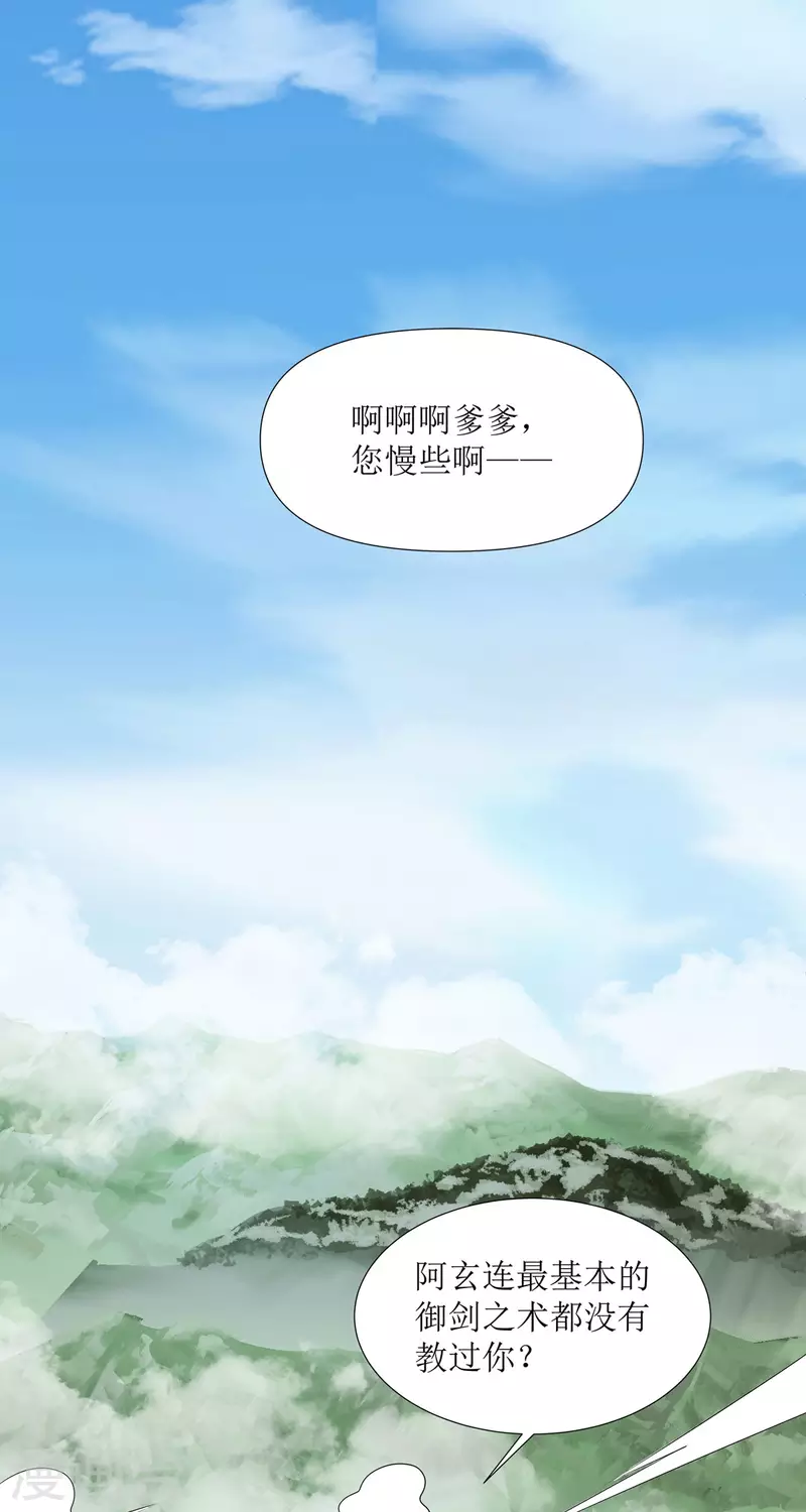 第7话 危，与旧情敌独处！1