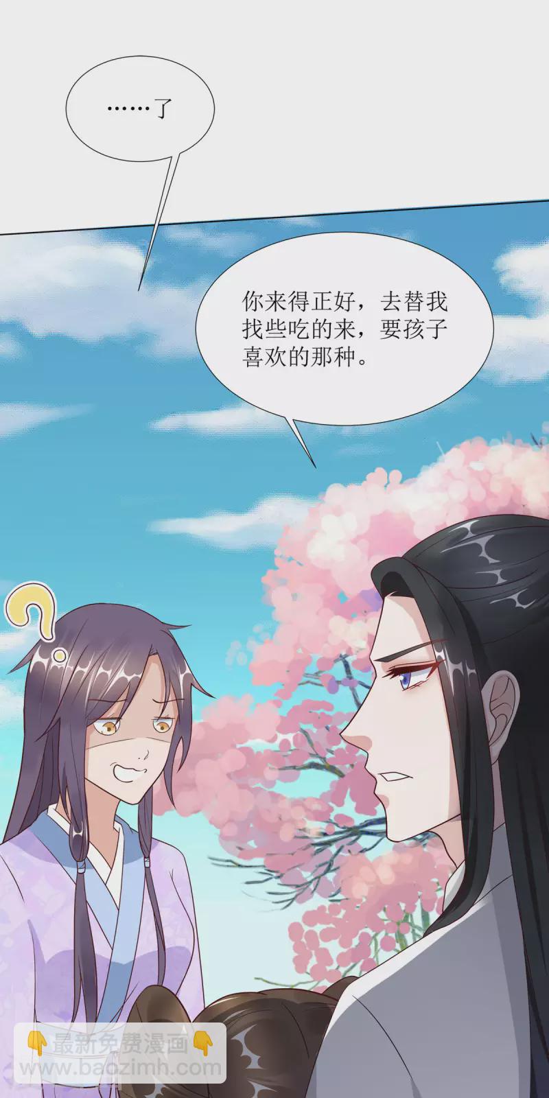 第7话 危，与旧情敌独处！12