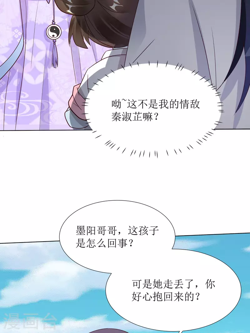 第7话 危，与旧情敌独处！13