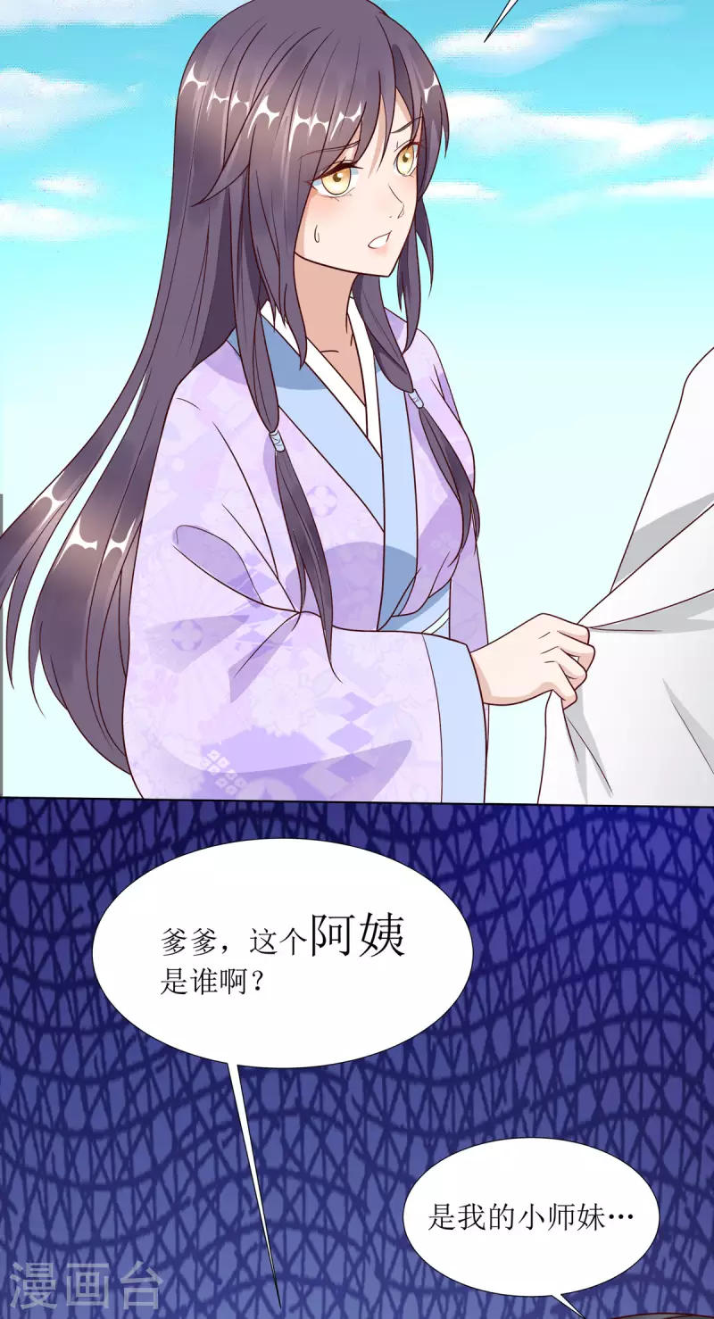 第7话 危，与旧情敌独处！14