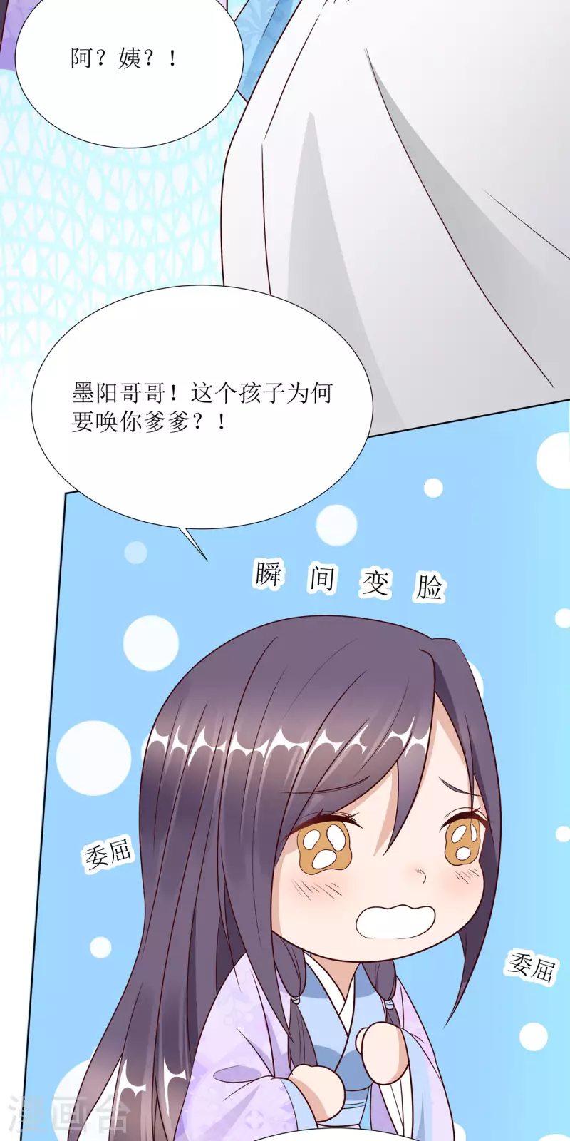 第7话 危，与旧情敌独处！16