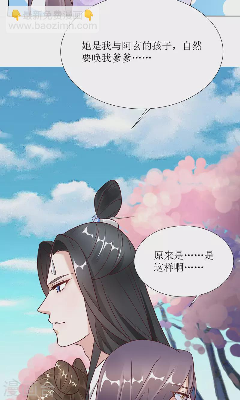 第7话 危，与旧情敌独处！17
