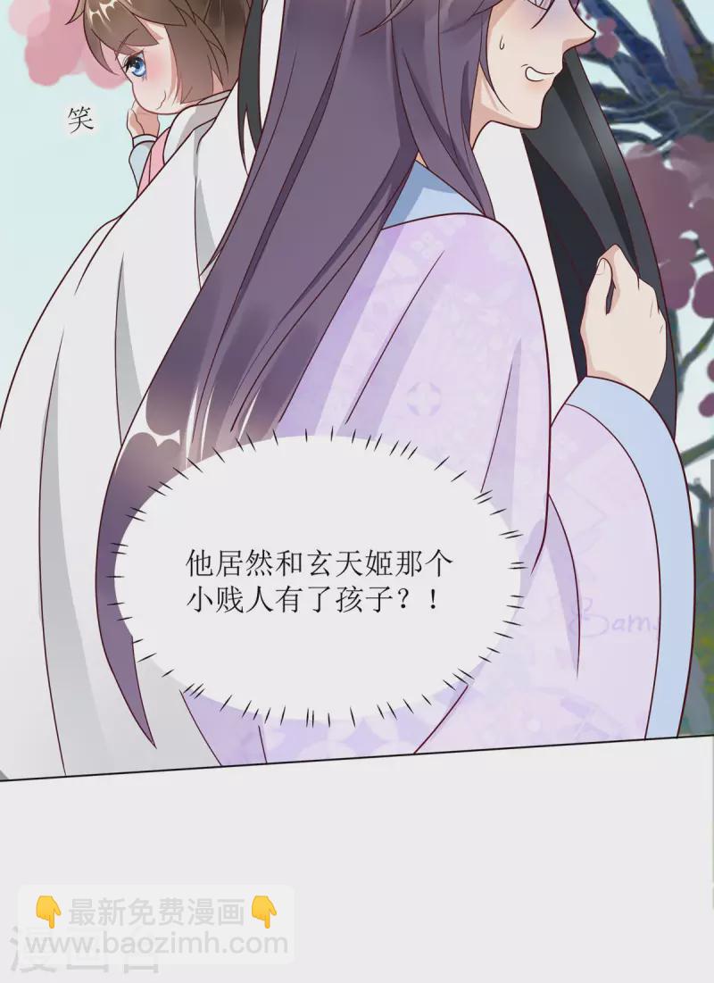 第7话 危，与旧情敌独处！18