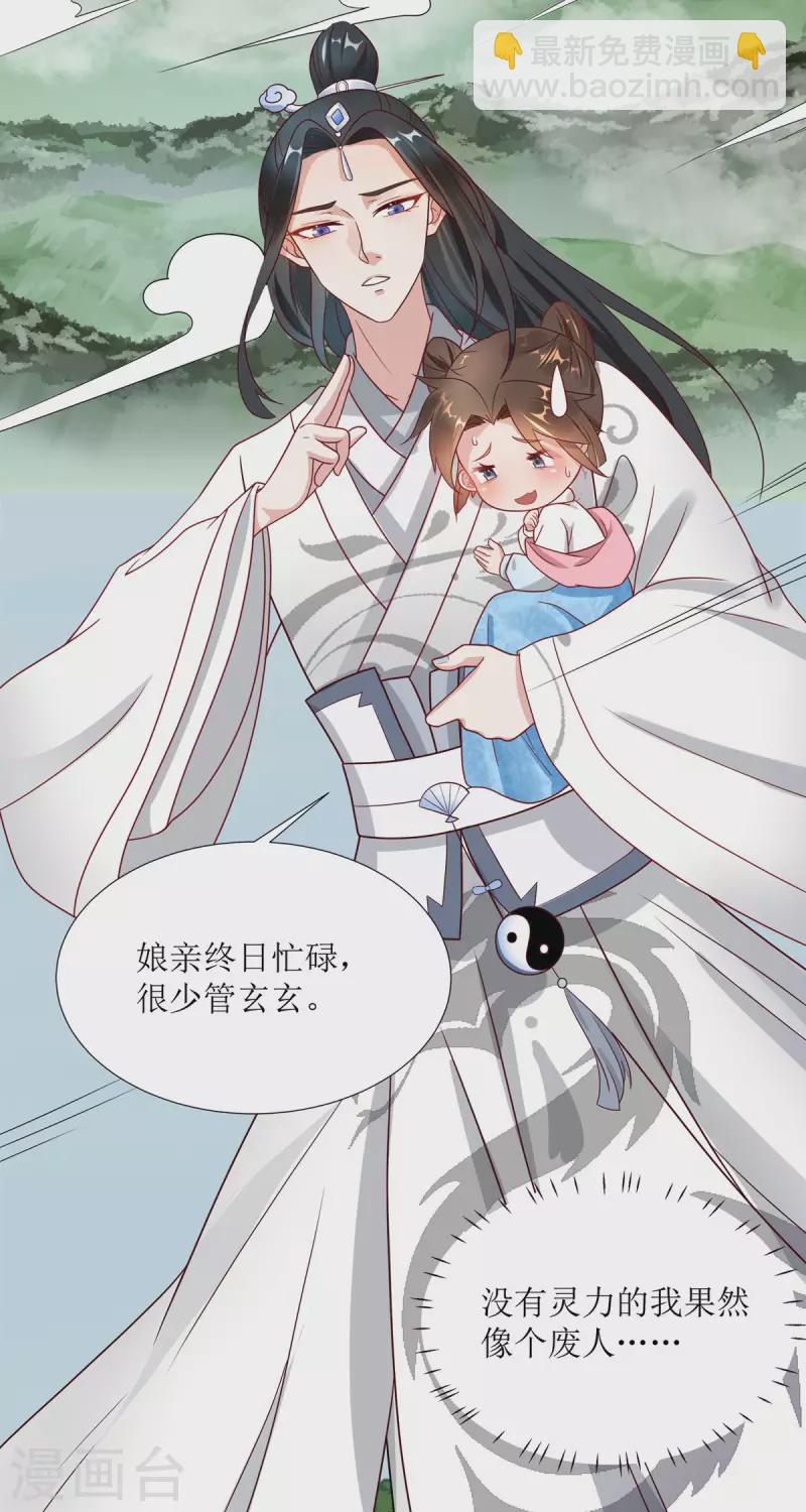 第7话 危，与旧情敌独处！2