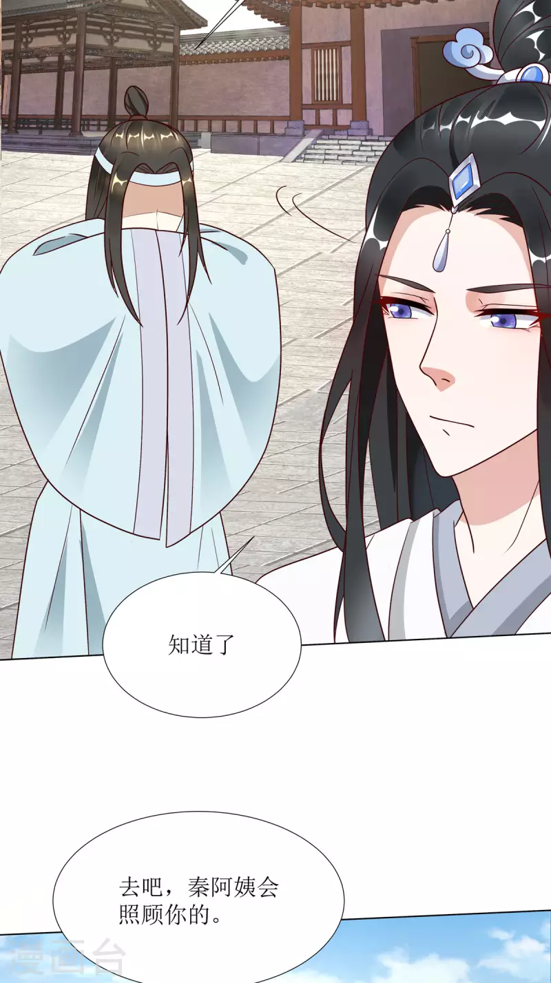 第7话 危，与旧情敌独处！22