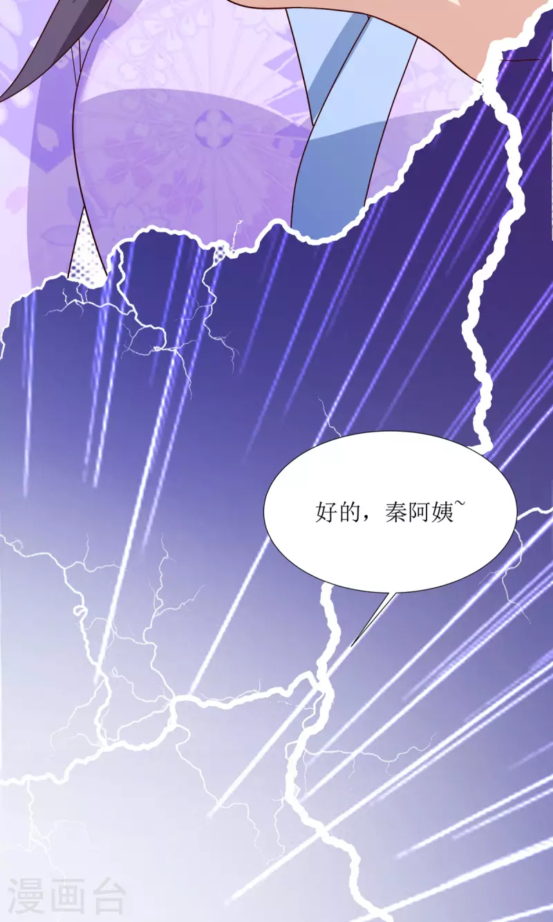 第7话 危，与旧情敌独处！28