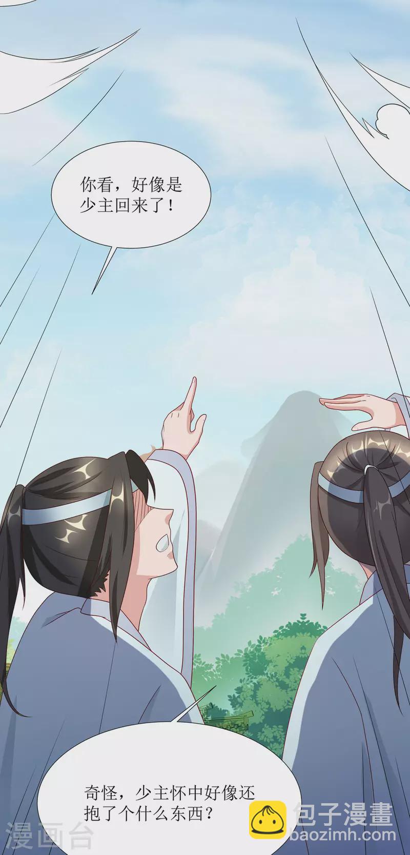 第7话 危，与旧情敌独处！4