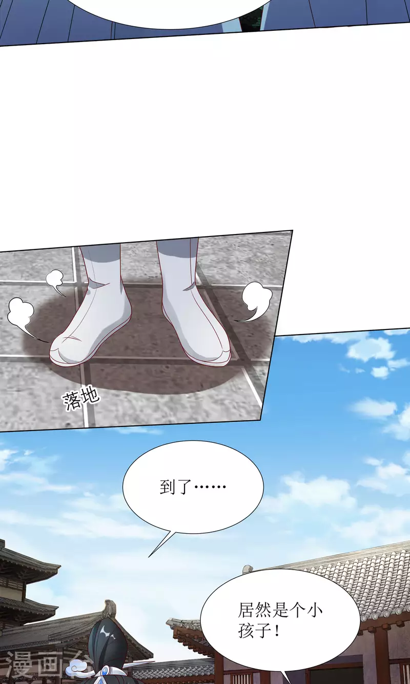 第7话 危，与旧情敌独处！5