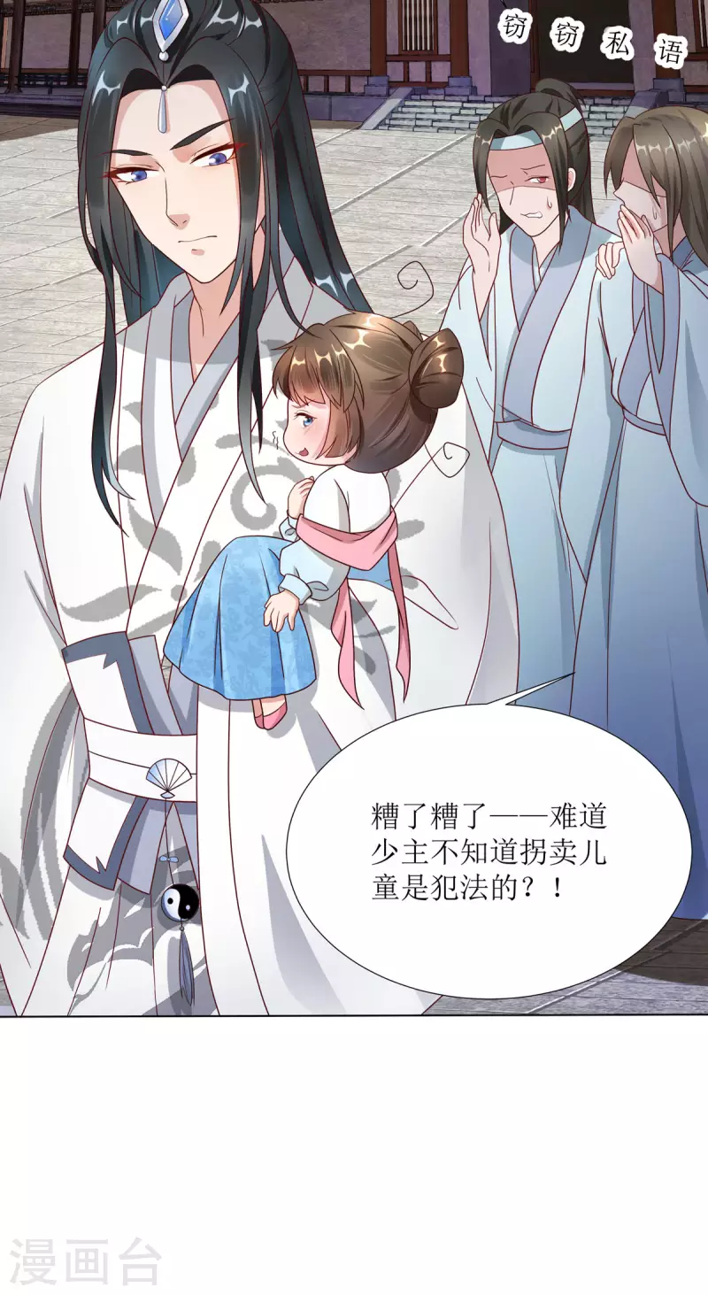 第7话 危，与旧情敌独处！6