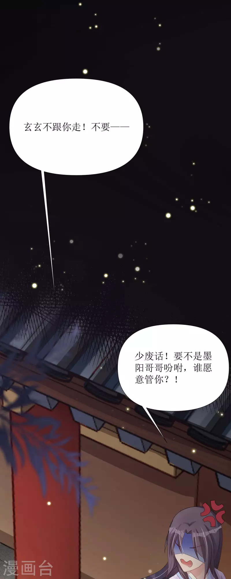 第8话 身份遭暴露！？1