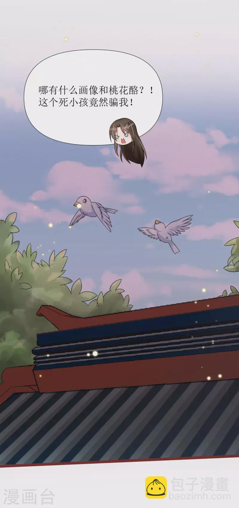 第8话 身份遭暴露！？15