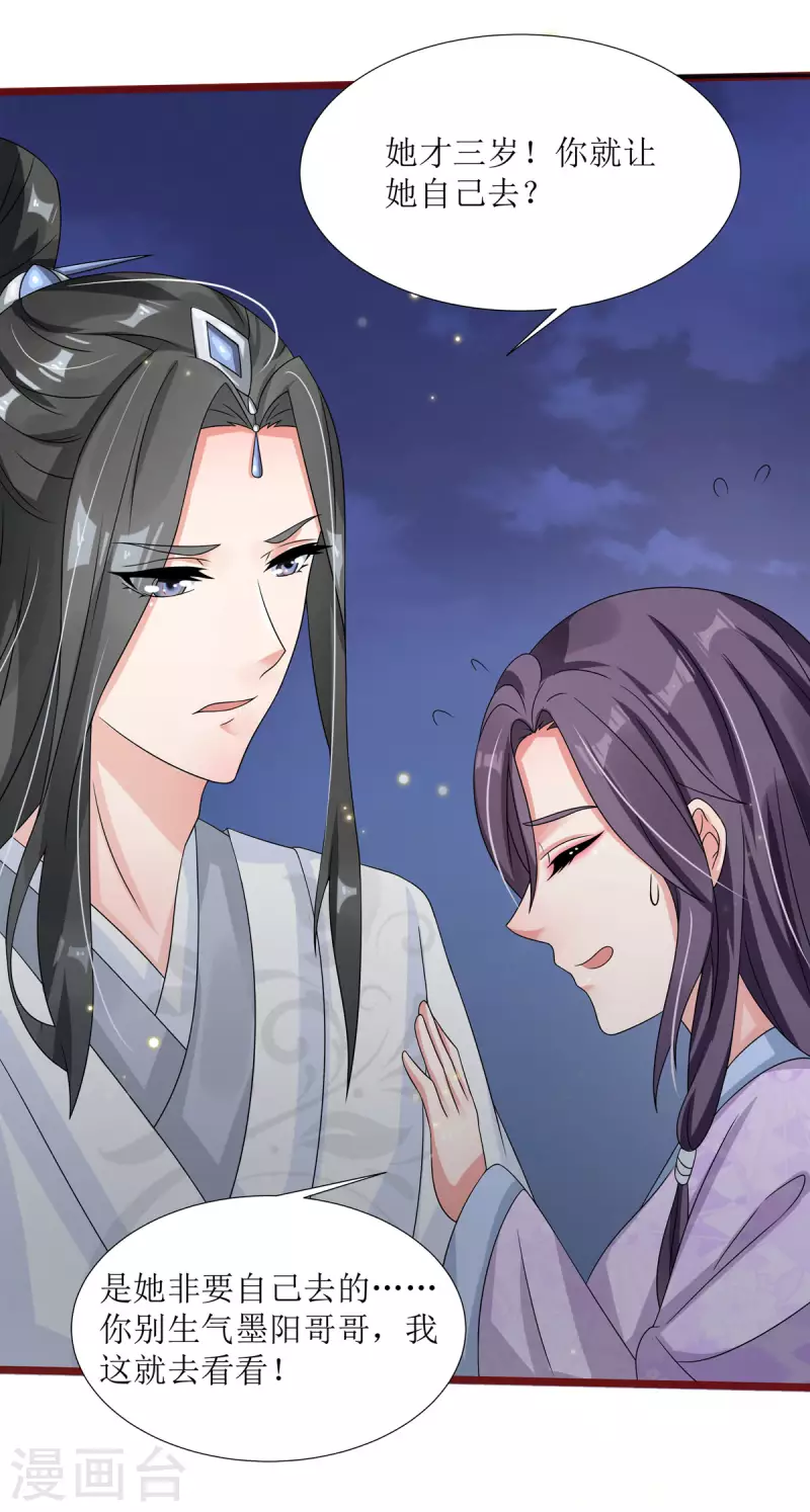 第8话 身份遭暴露！？18