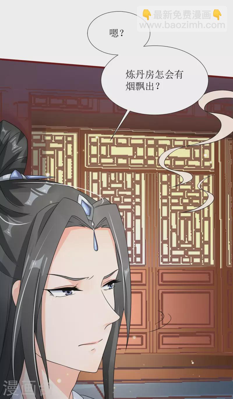 第8话 身份遭暴露！？19
