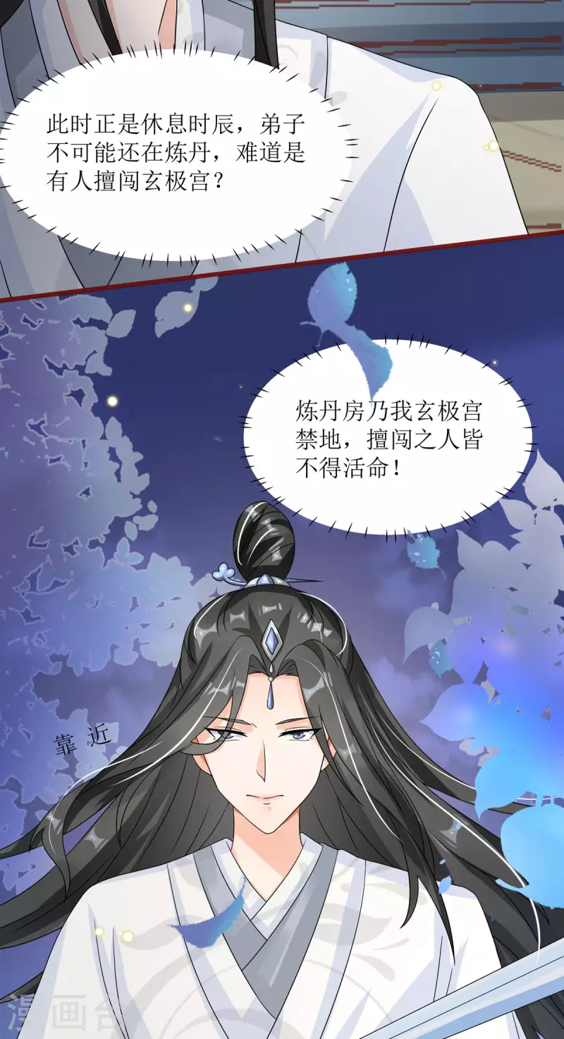 第8话 身份遭暴露！？20