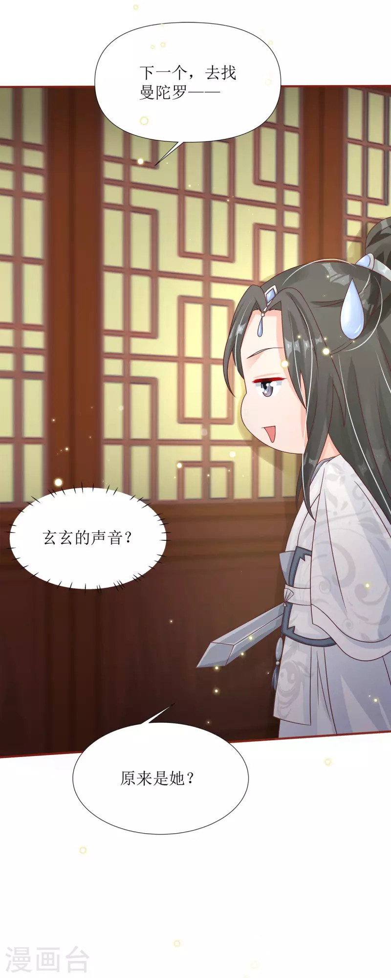 第8话 身份遭暴露！？22
