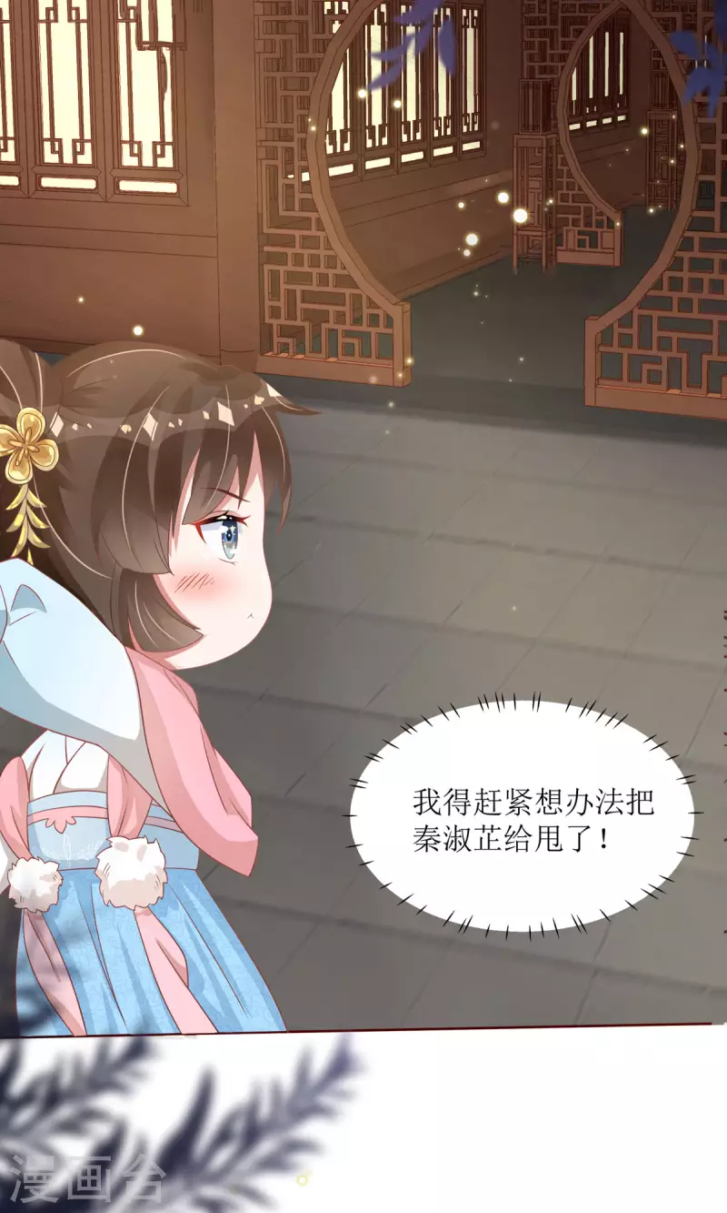 第8话 身份遭暴露！？3