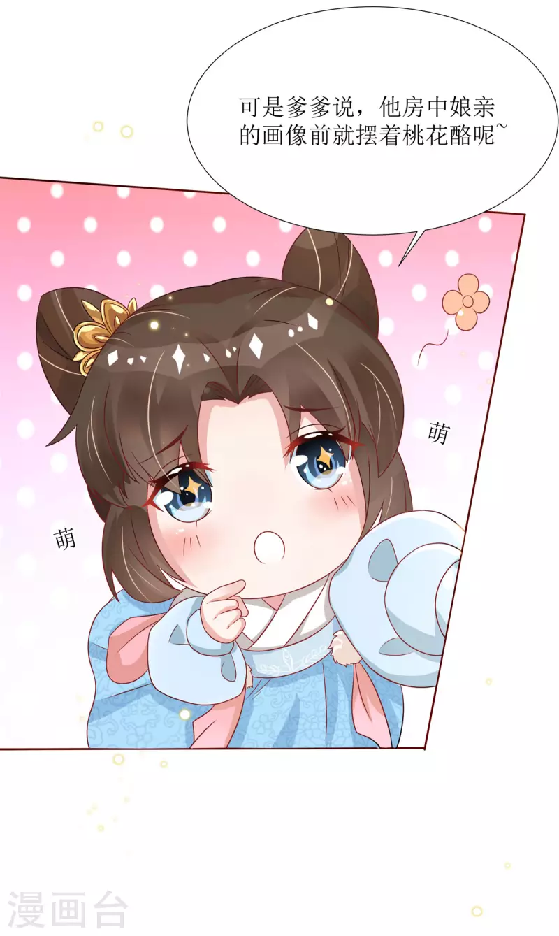 第8话 身份遭暴露！？5