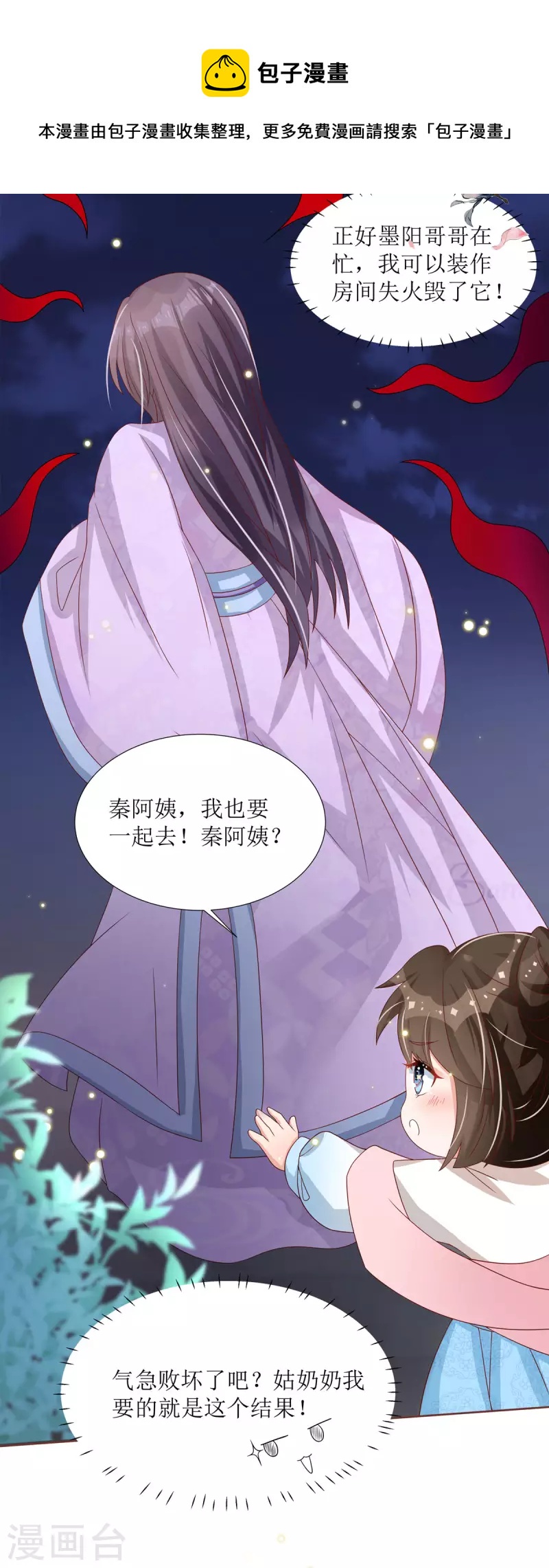 第8话 身份遭暴露！？7