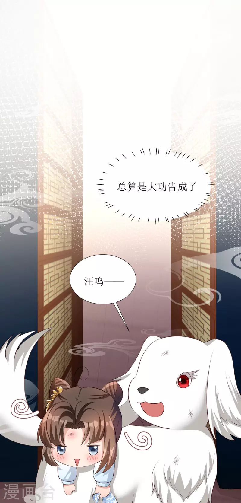 第9话 夜袭闺房？1