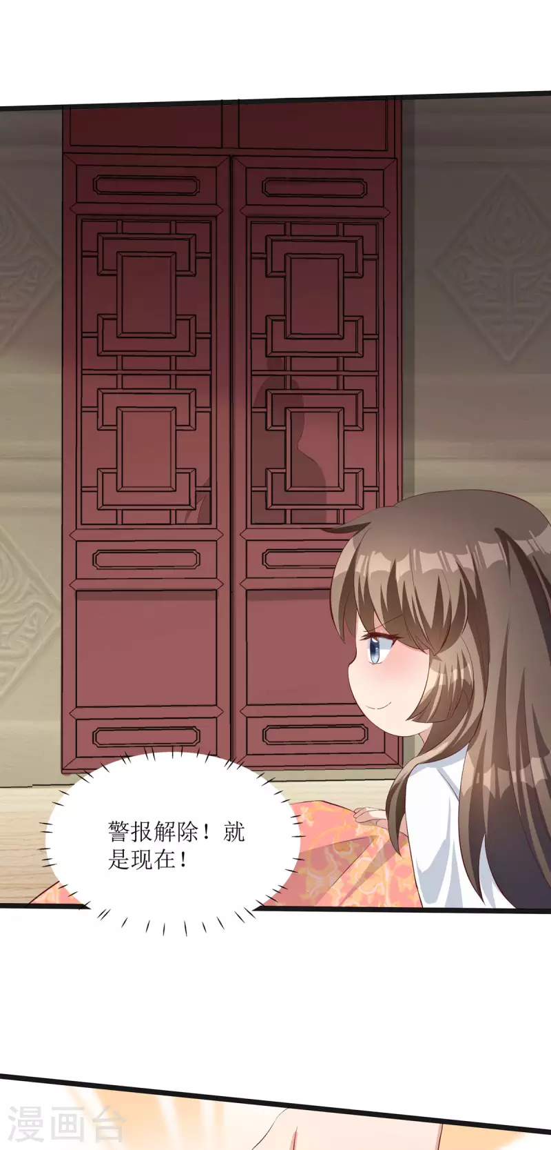 第9话 夜袭闺房？11