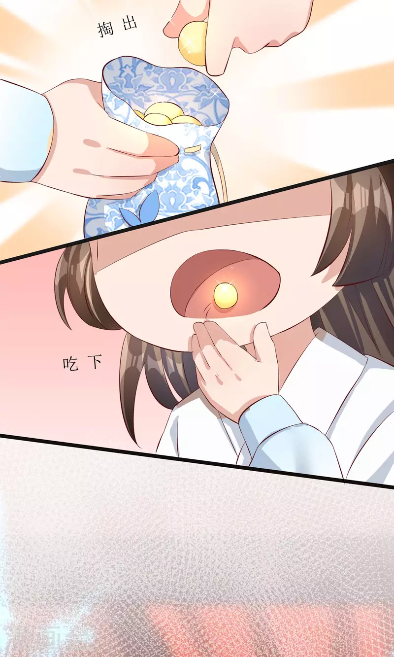 第9话 夜袭闺房？12