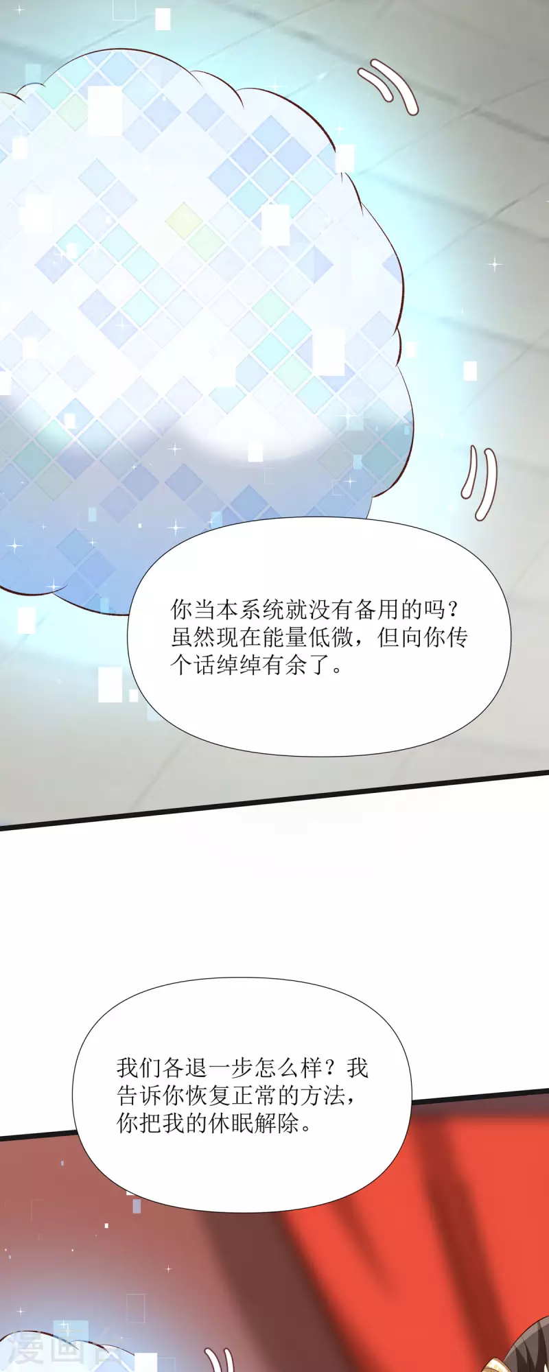 第9话 夜袭闺房？17