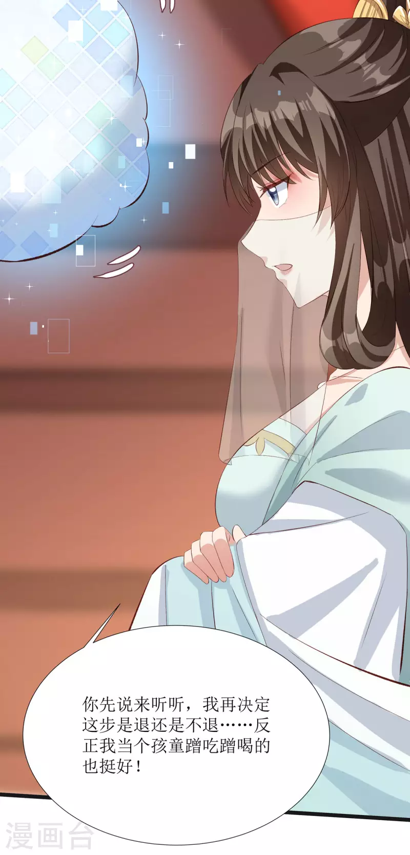 第9话 夜袭闺房？18