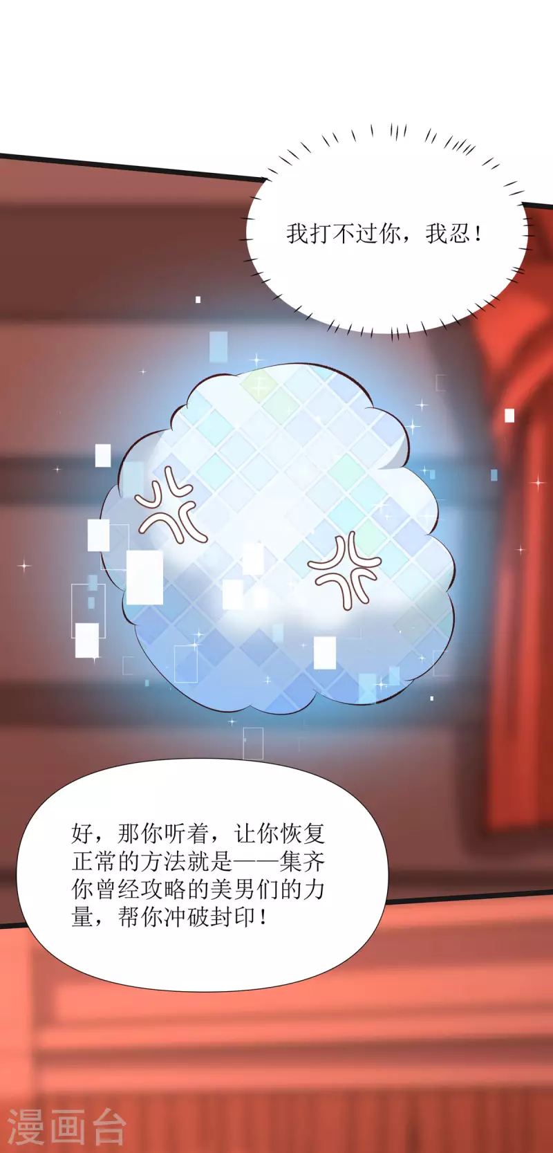 第9话 夜袭闺房？19