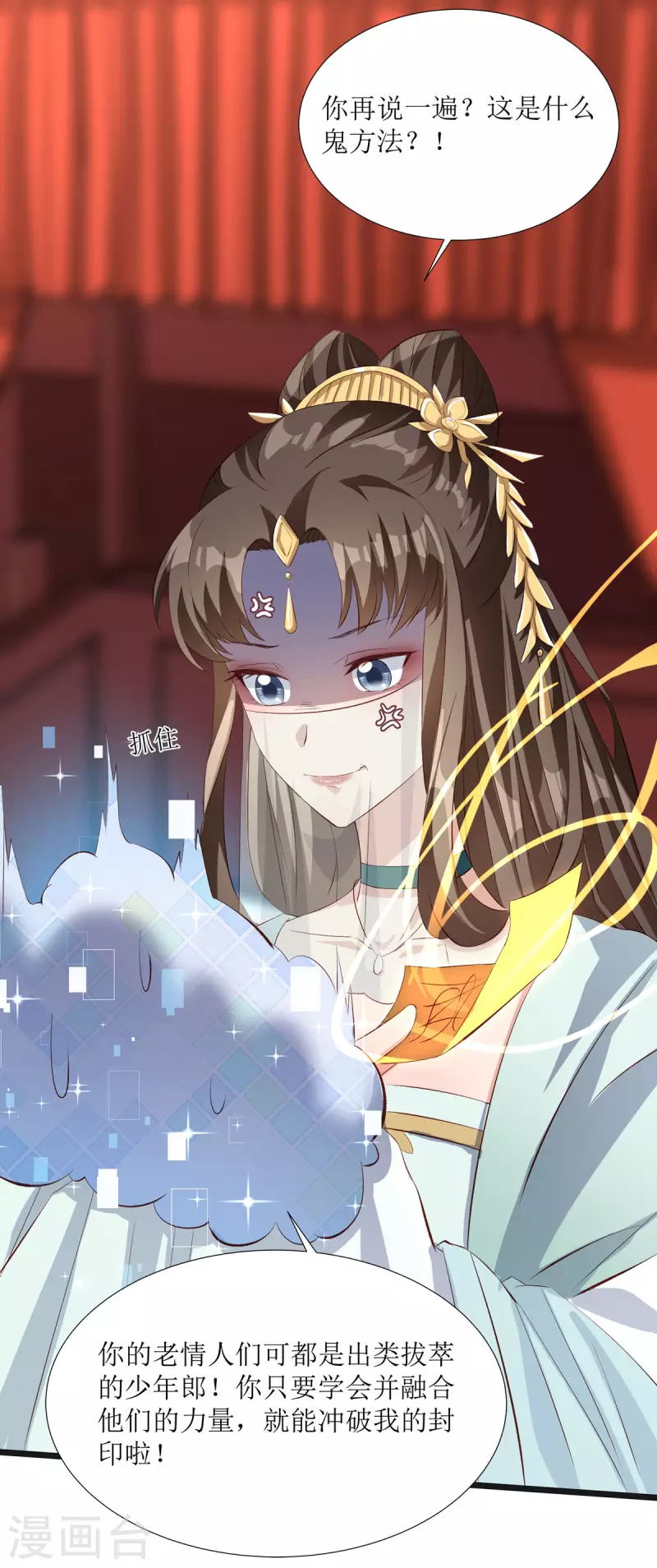 第9话 夜袭闺房？20
