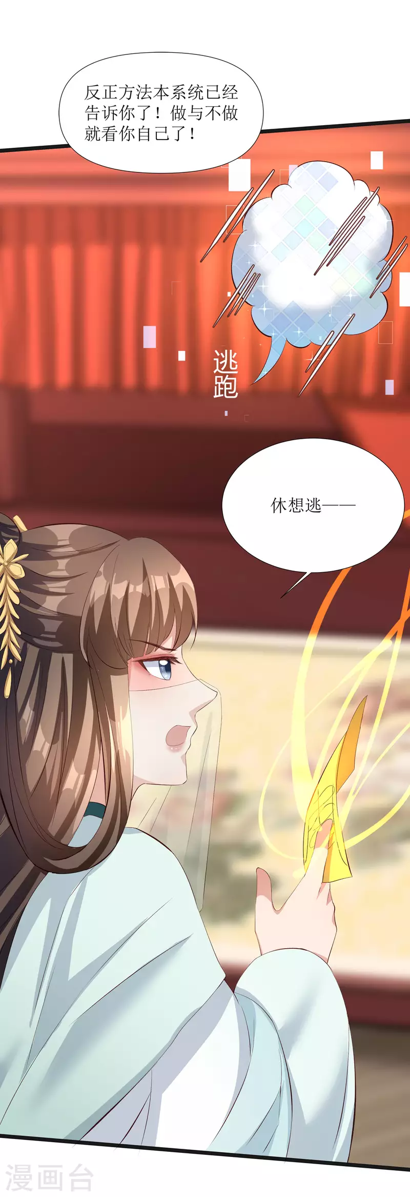 第9话 夜袭闺房？21