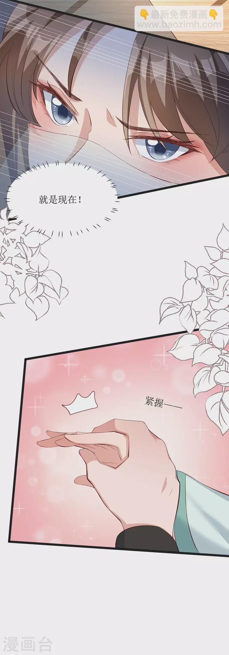 第9话 夜袭闺房？25