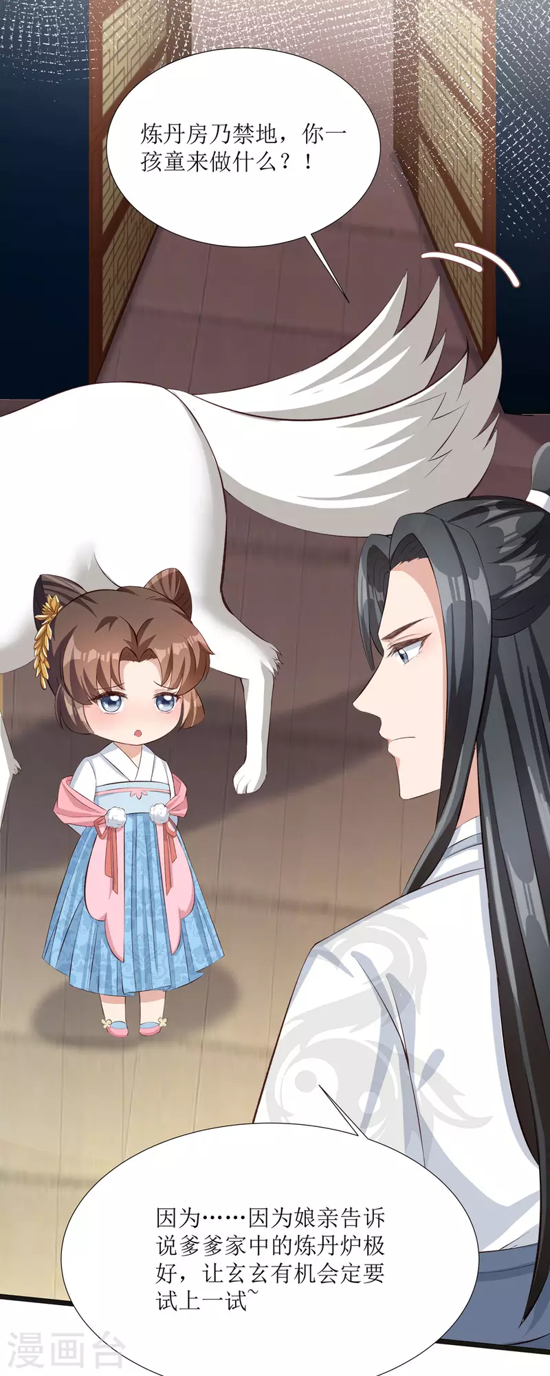 第9话 夜袭闺房？3
