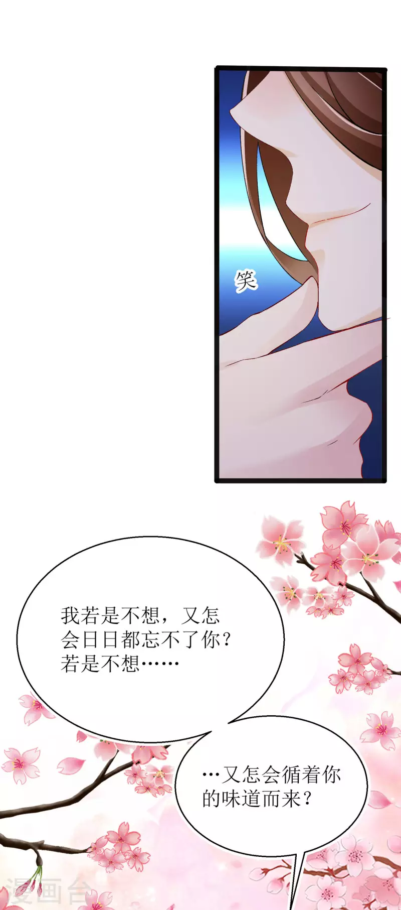 第10话 原来你喜欢慢慢来？10