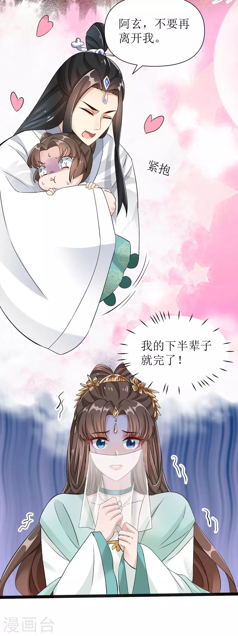 第10话 原来你喜欢慢慢来？24
