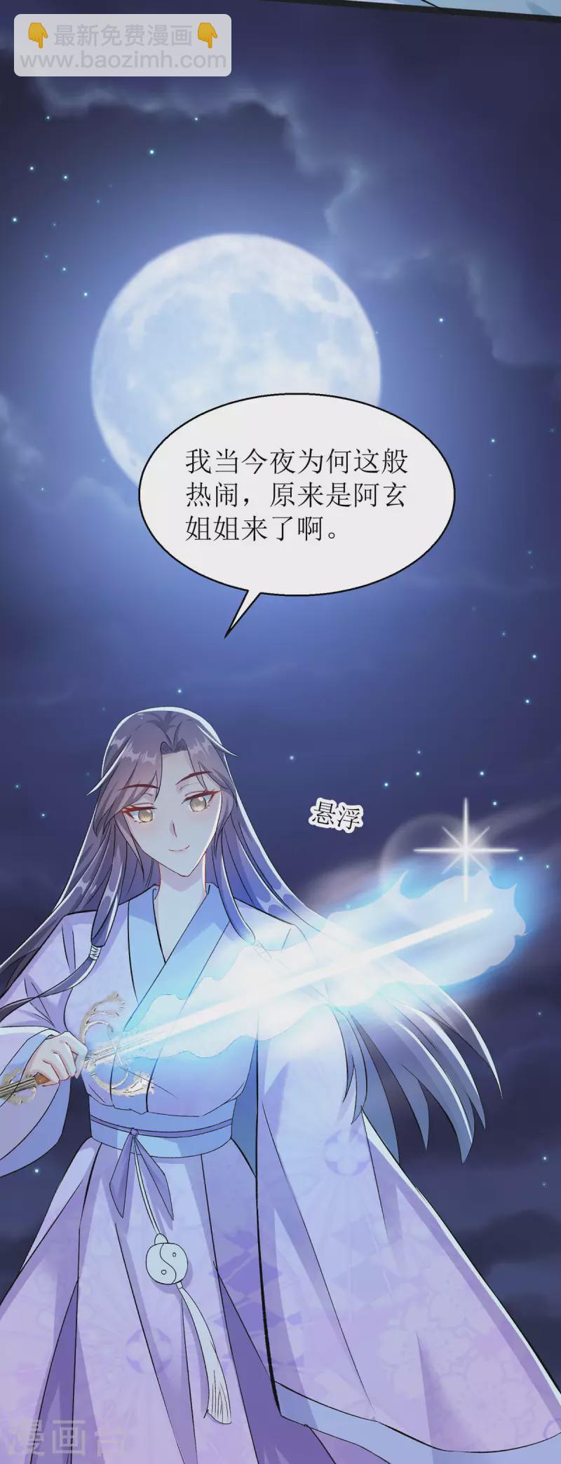 第10话 原来你喜欢慢慢来？32