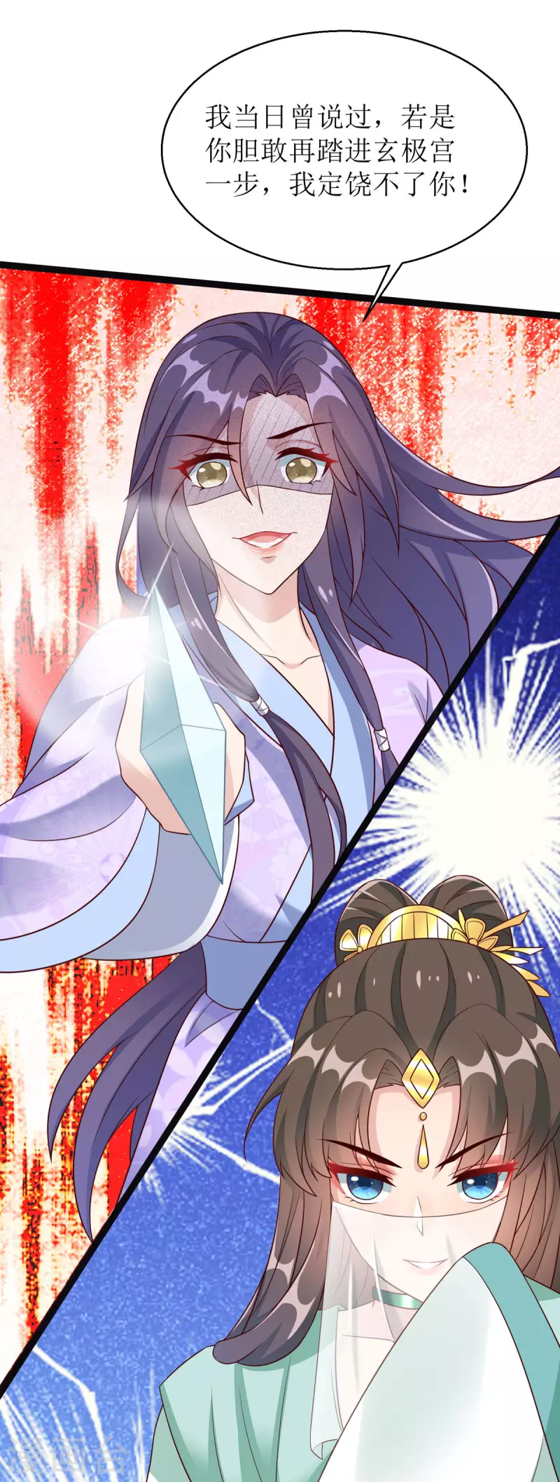 第11话 竟要...双修！？1